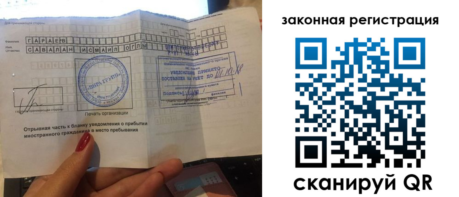 прописка для работы в Среднеуральске