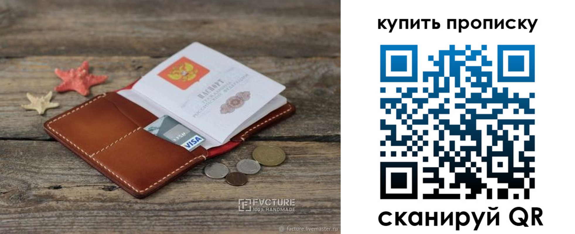 временная регистрация в квартире в Среднеуральске
