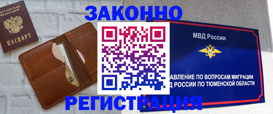 временная прописка в Среднеуральске