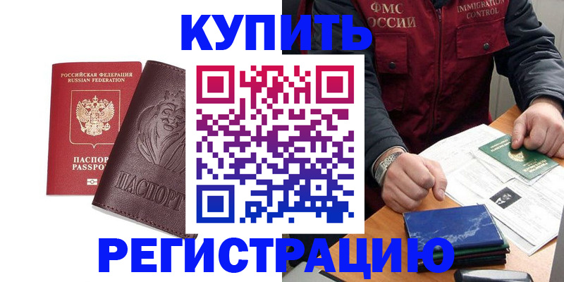 прописка от собственника в Среднеуральске