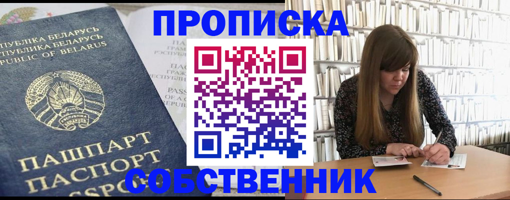 прописка для военкомата в Среднеуральске