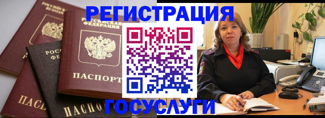 прописка 2025 в Среднеуральске